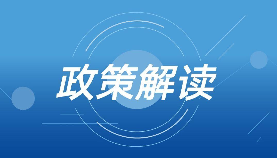 关于2022年特殊工种最新政策的深度解读